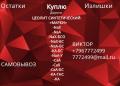 Куплю Цеолит синтетический марки NaA.. срочно